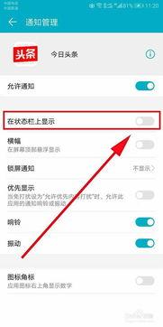 头条通知栏消息打不开,原因排查与解决攻略