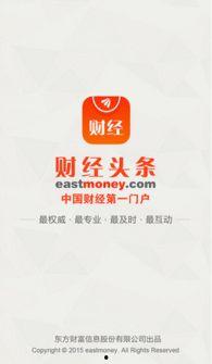 财经头条爱好者,揭秘市场动态，洞察经济脉搏