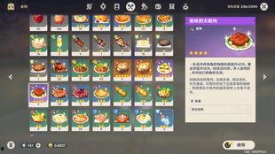 胡桃剧情爆料最新,悬念迭起，情感纠葛引热议